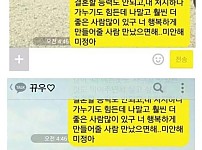 가난한 남친의 이별통보.JPG