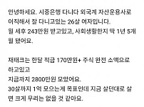 현타와서 글 쓴 26살 처자