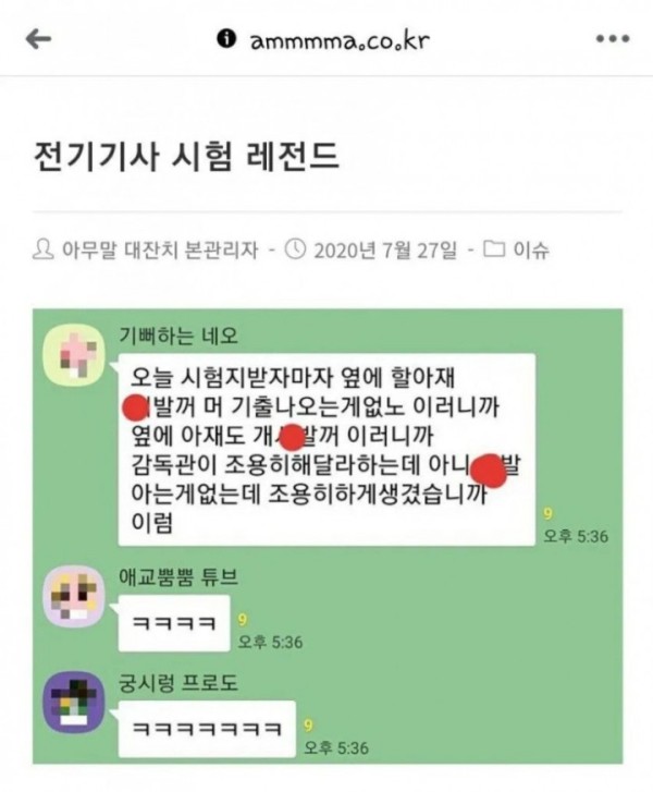 전기기사 시험 ㄹㅈㄷ.JPG